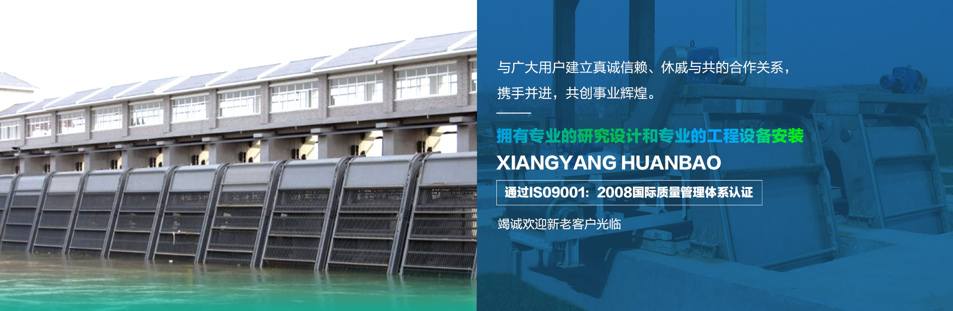 格栅除污机_刮泥机_非标设备_宜兴湘洋环保科技有限公司